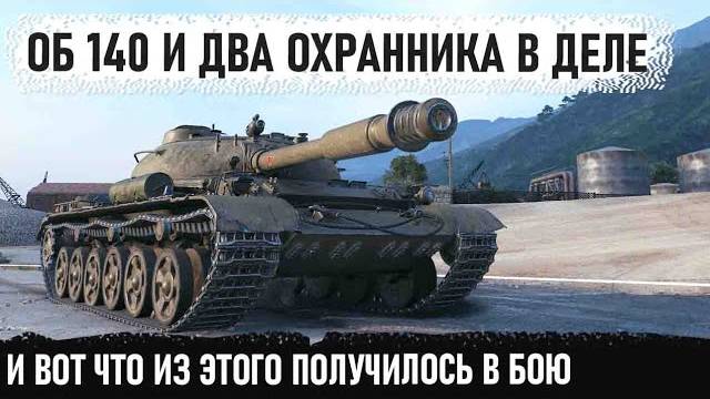 Из последних сил... Об 140 и два взводных мастодонта уработали почти всю команду