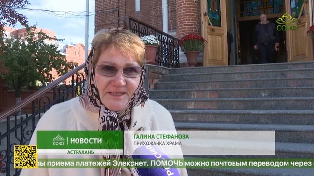 В Покровском кафедральном соборе Астрахани отметили престольный праздник