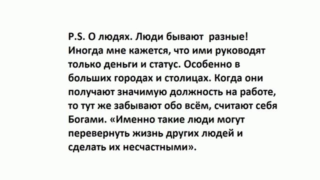 Люди.