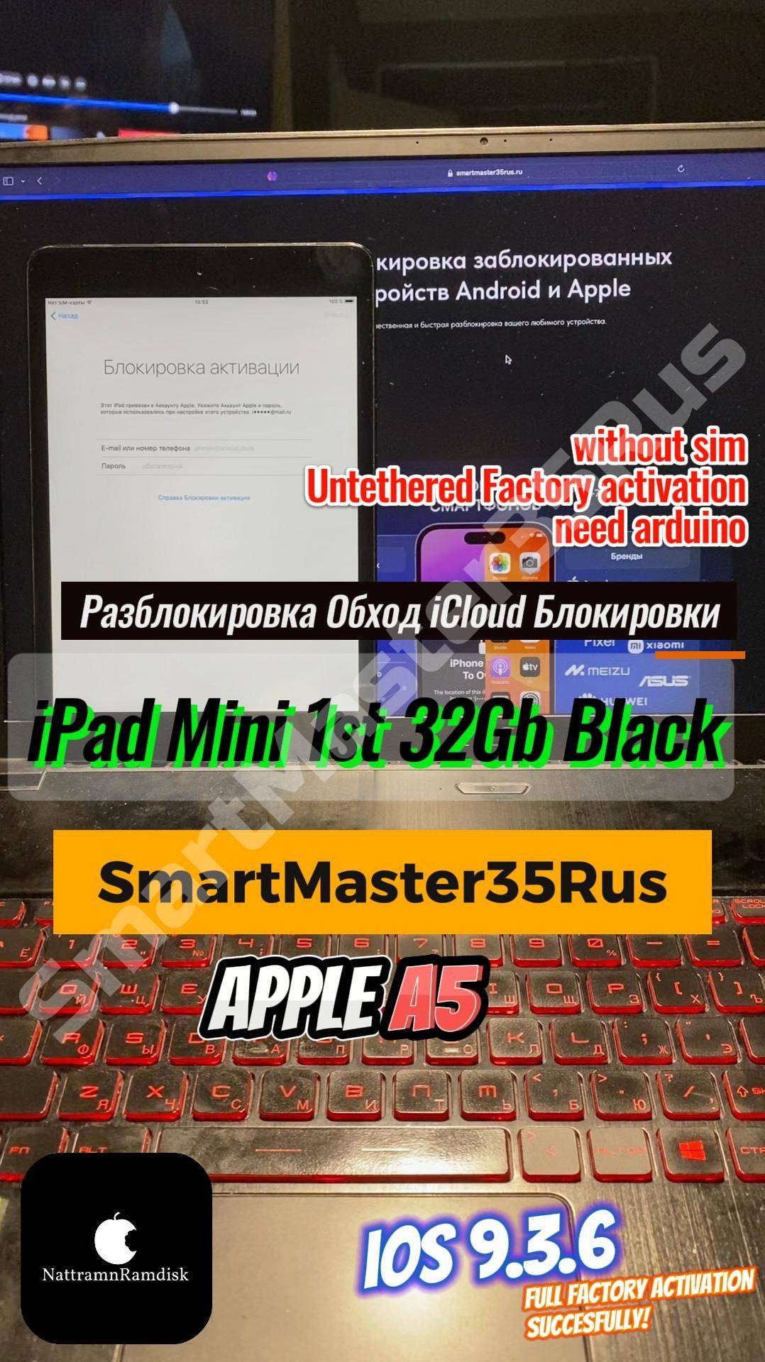 Разблокировка и обход iCloud блокировки без работы SIM на iPad Mini 1st 32GB Black