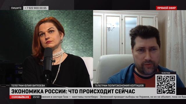 Экономика России и Запада в 2024 году: к чему подошли В.Колташов