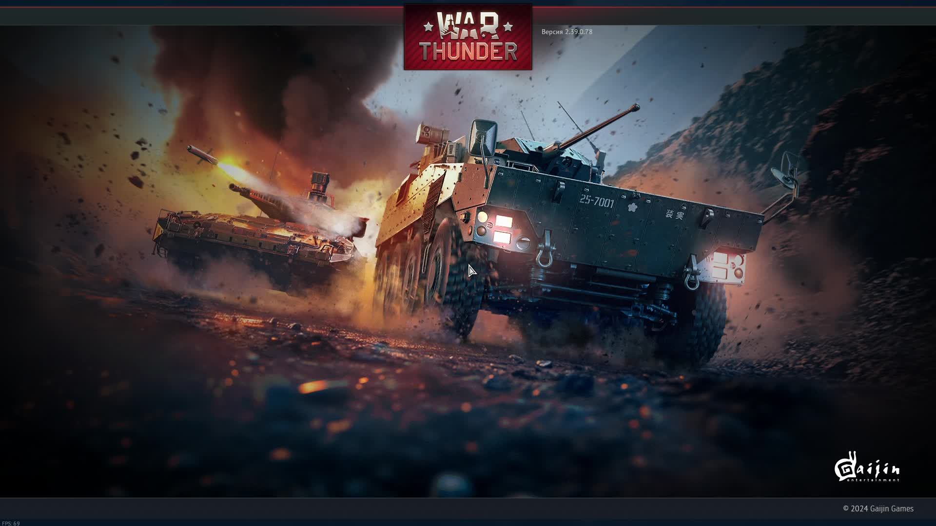 war thunder