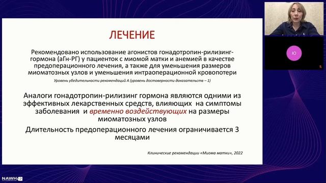 Что такое миома матки, надо ли ее удалять? - Ибрагимова Джамиля Магомедовна и Доброхотова Ю.Э.