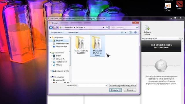 Как пользоваться программой daemon tools pro?