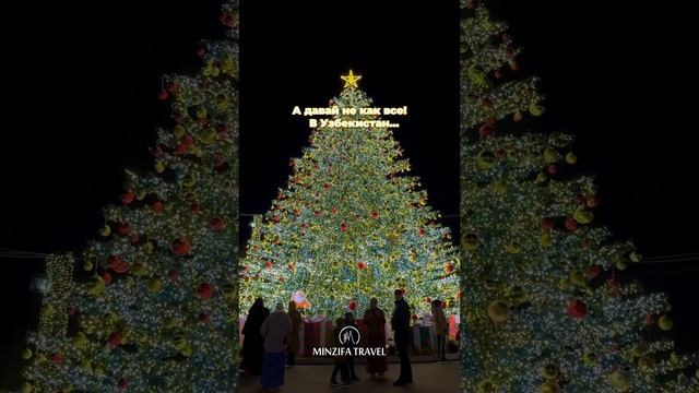 🎄Новый год — отличное время для свежих впечатлений, так почему бы не выйти за рамки привычного?