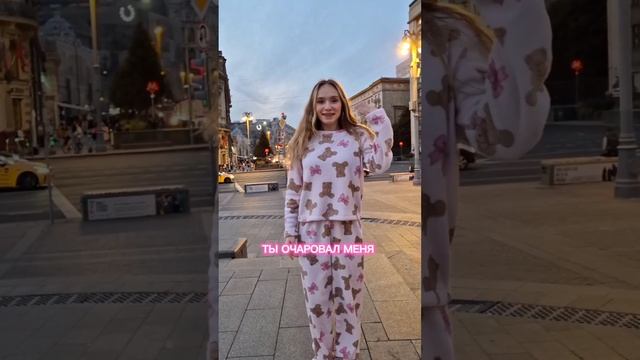 «Очарована» - Настя Чиква