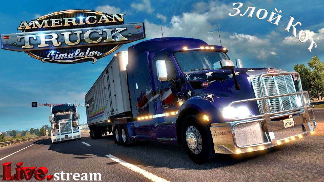 American Truck Simulator \ Начало пути Кота