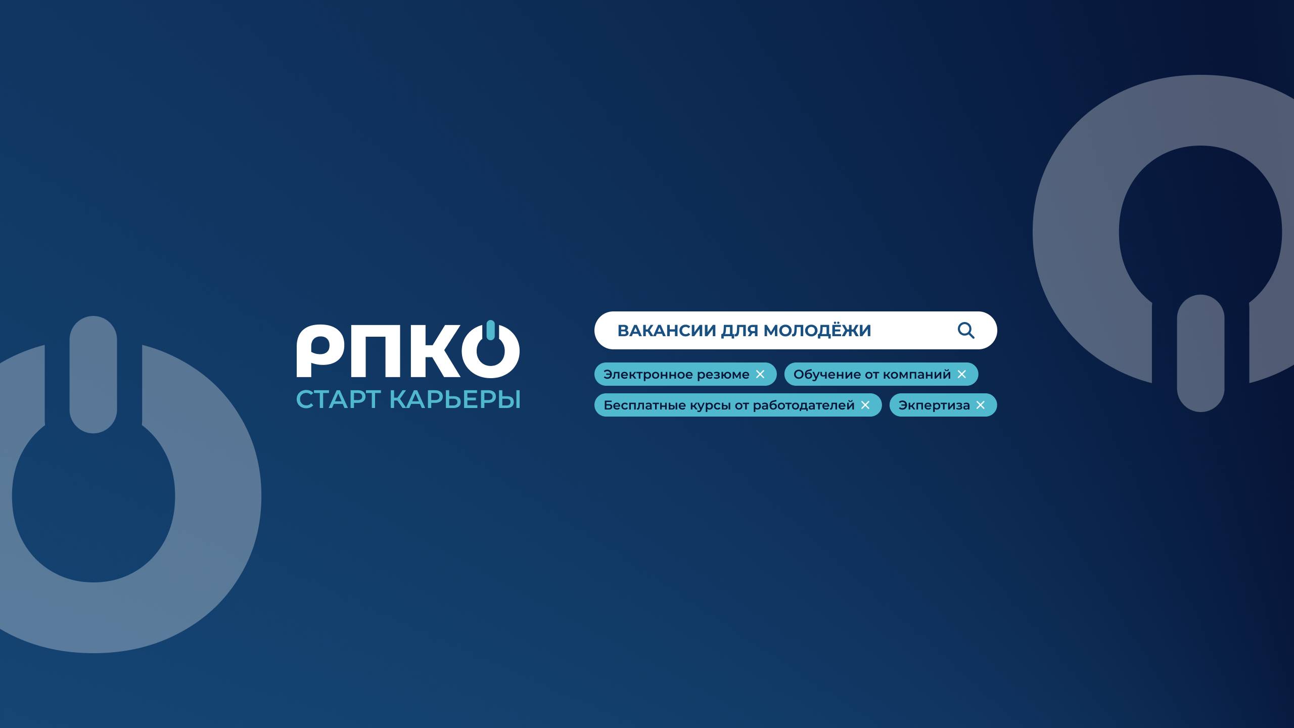 РПКО. Регистрация работодателей