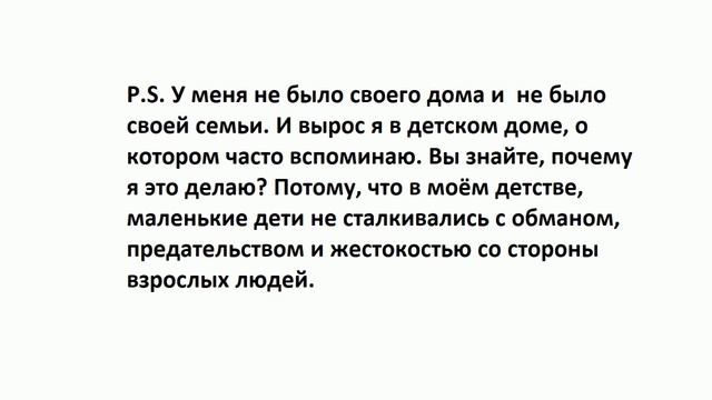 Вспоминание.
