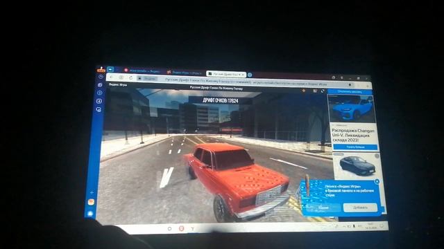 хосаню в городе