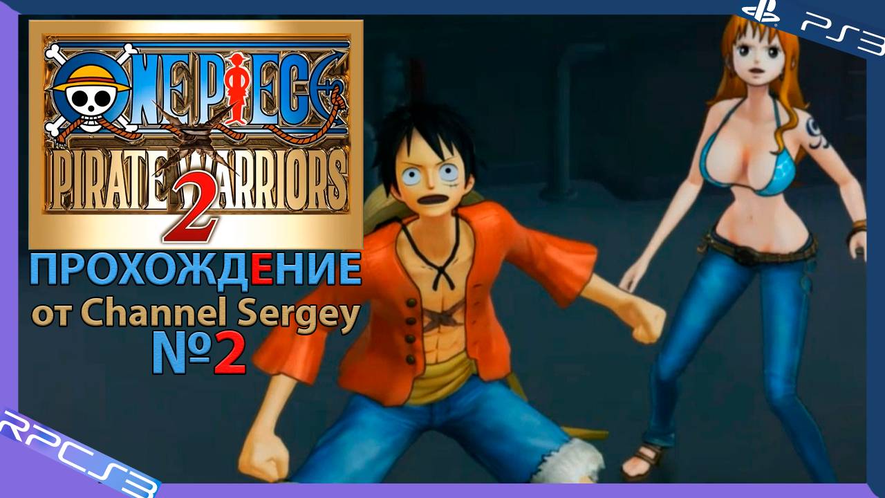 One Piece: Pirate Warriors 2. Прохождение. №2. Пираты Мугивары разделились.