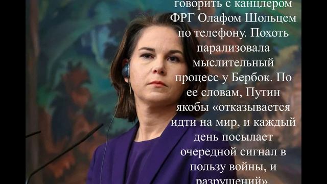 Бербок оправдала Олафа Шольца