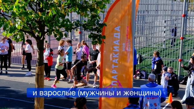 Итоги этапа Спартакиады «Мой спортивный район» - 2024 по легкой атлетике.