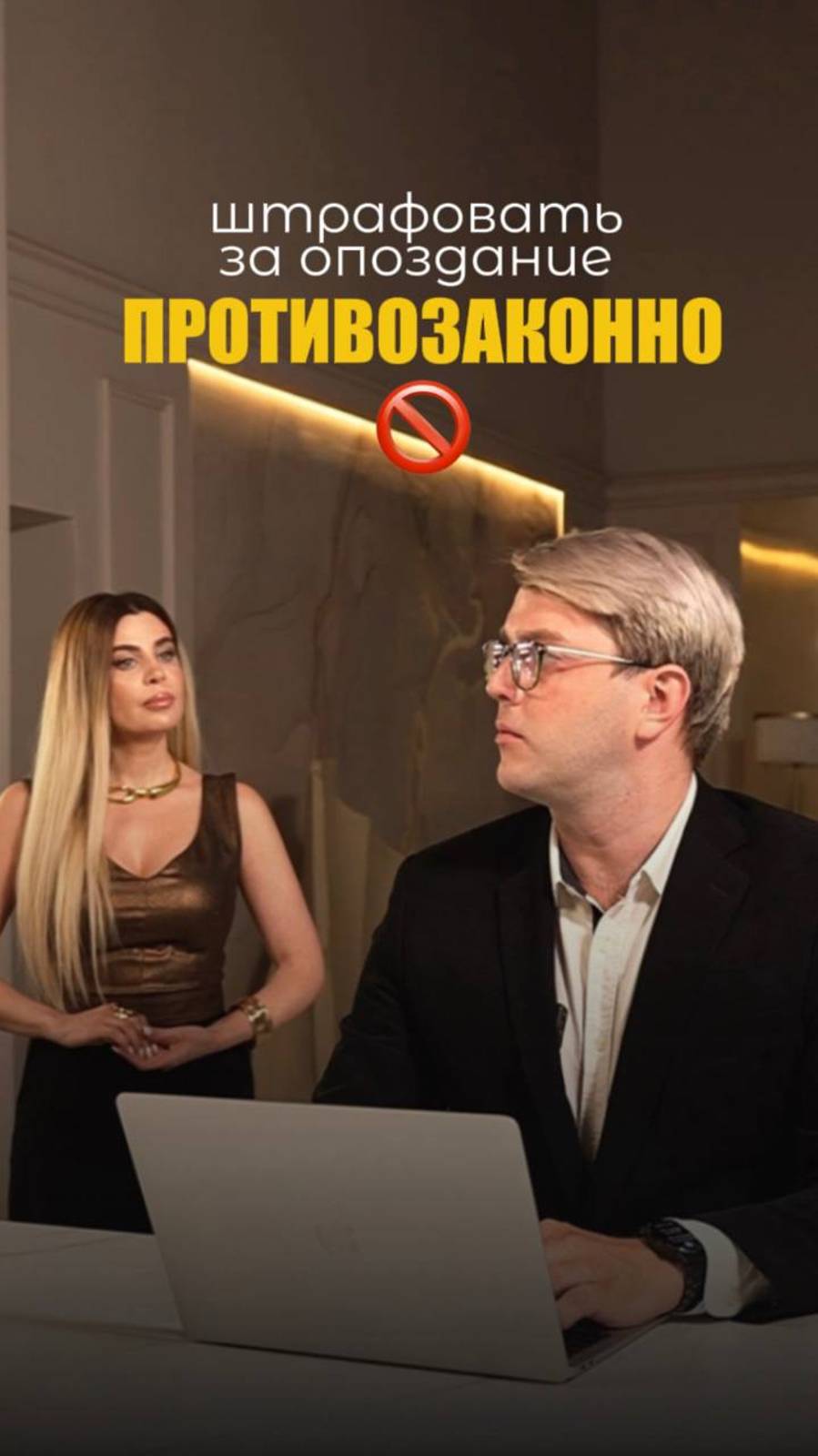 ОШТРАФОВАЛИ НА РАБОТЕ...