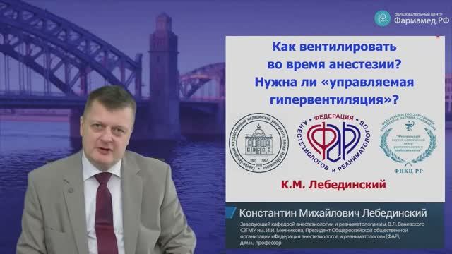Как вентилировать во время анестезии? Нужна ли "управляемая гипервентиляция"?