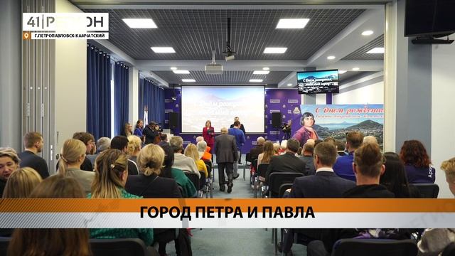 ОФИЦИАЛЬНЫЙ ДЕНЬ ГОРОДА ОТМЕТЯТ В ПЕТРОПАВЛОВСКЕ • НОВОСТИ КАМЧАТКИ