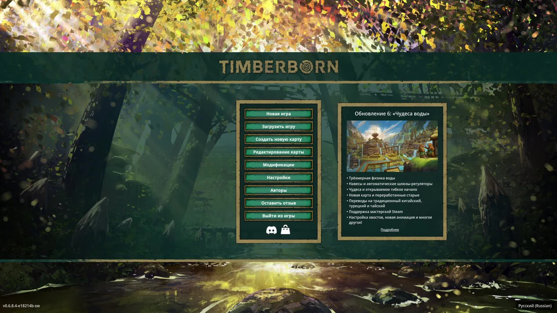 Timberborn - Градостроение с бобрами