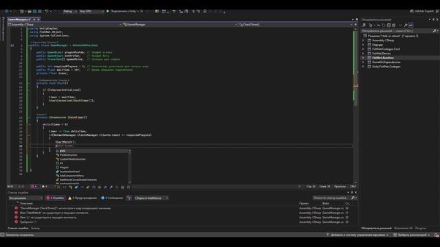 Создание игры на Unity + fishnet. Пародия на игру Hole.io часть 1. GameManager