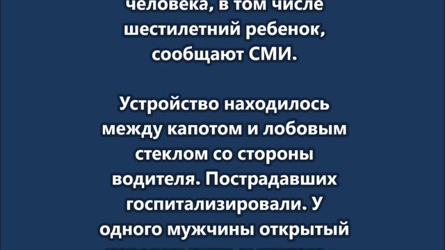 Взрывное устройство сработало под днищем автомобиля на юго-западе Москвы