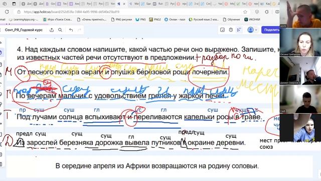 РЯ5_у9_15.10_ч2