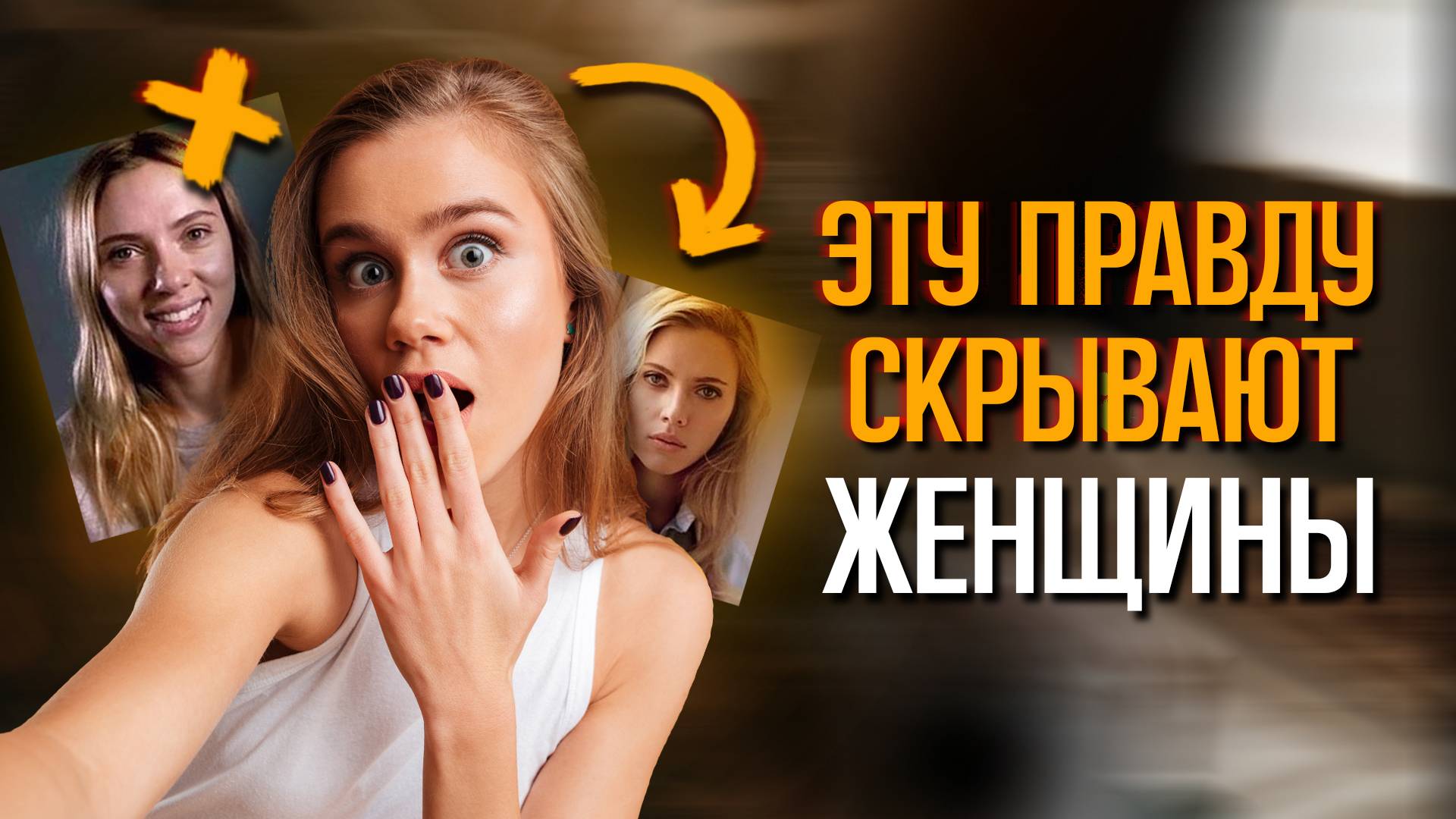 КАК понять, что у ДЕВУШКИ давно не было секса? ЧТО скрывают ЖЕНЩИНЫ!