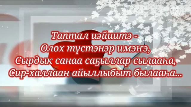 Елизавета Васильевна "Таптал иэйиитэ"