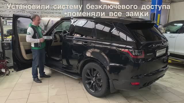 Range Rover Sport L494 2015 года.  Дооснащение недостающими опциями