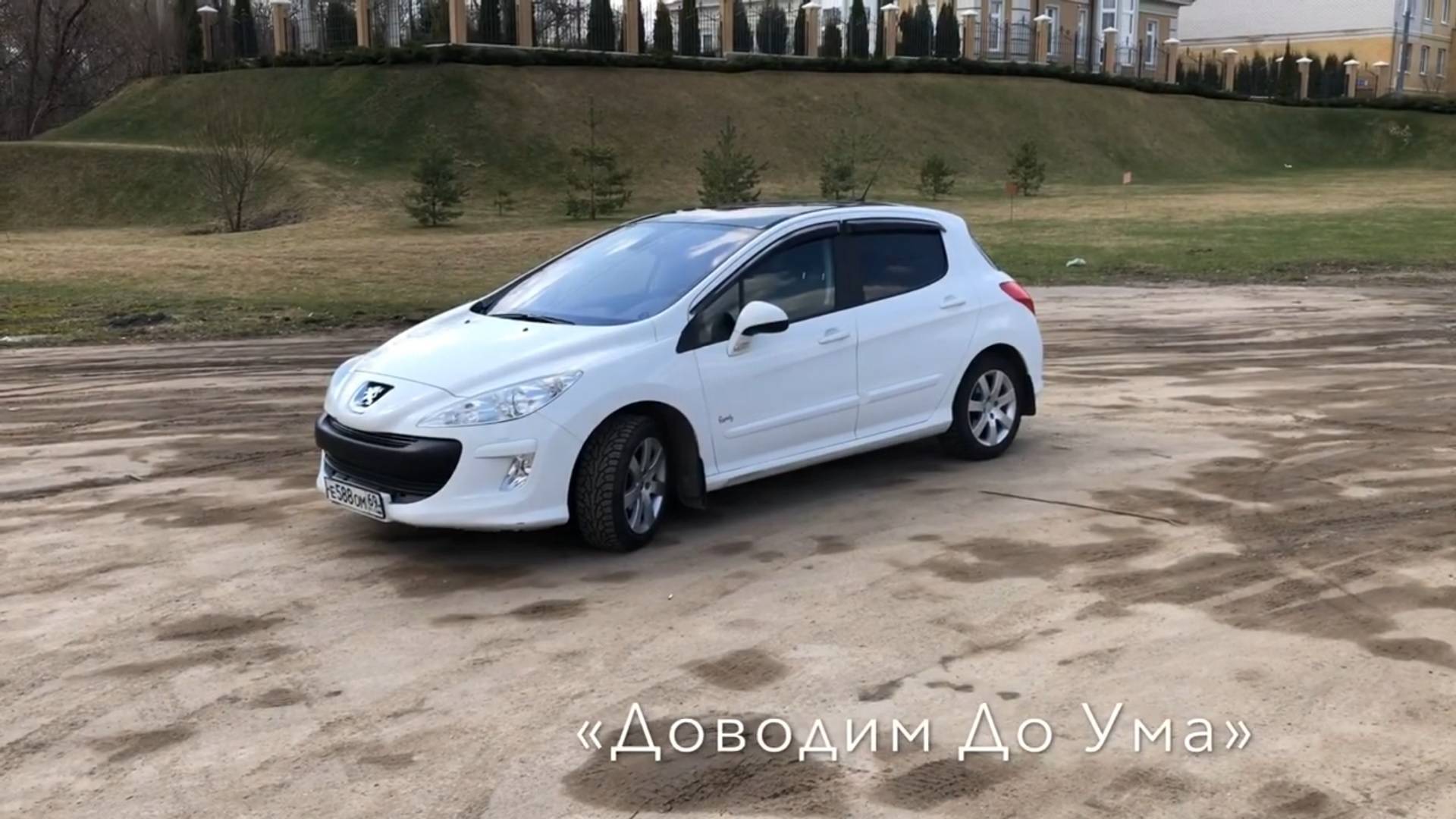 Peugeot 308. Честный обзор на б/у автомобиль.