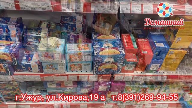 магазин Домашний город Ужур