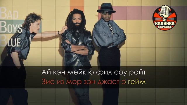 Bad Boys Blue - You_re a woman (Караоке Транскрипция)