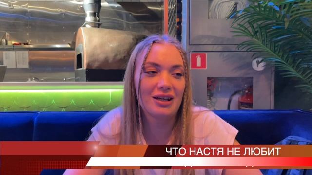 ИНТЕРВЬЮ С ПАРОЙ ДО СВАДЬБЫ