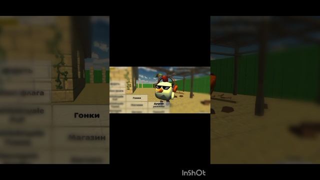 shorts мой старый скин в chicken gun 2.0.0