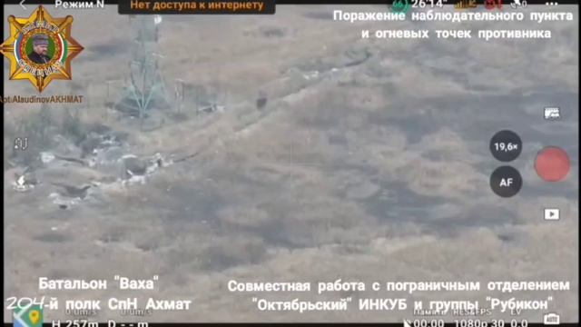 Поражение наблюдательного пункта и огневых точек противника FPV-дроном на Харьковском направлении