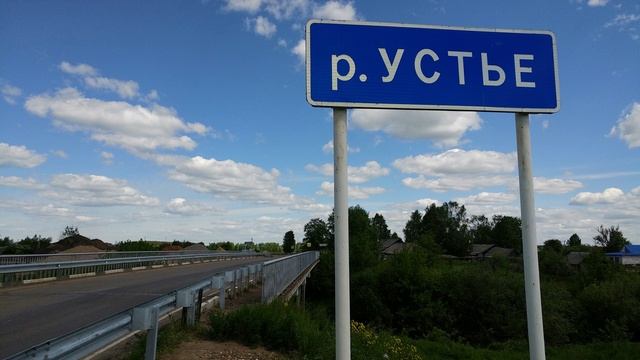 Поездка в Савинское.