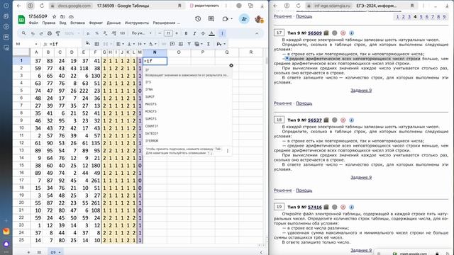 Информатика ЕГЭ. №9.17.56509. Работа с таблицами