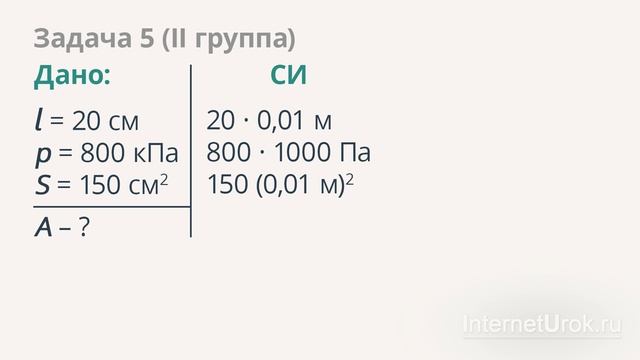 53. Решение задач по теме «Механическая работа и мощность» (Зотов А.Е.)