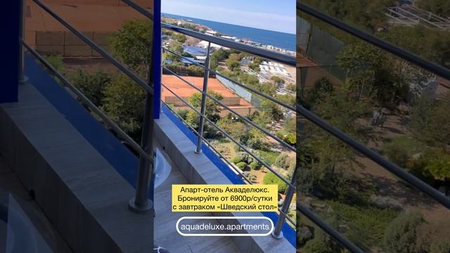 Не скучаете за морем, солнцем и приключениями? Апарт-отель Акваделюкс Севастополь