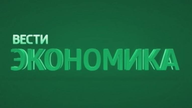 "Вести. Ставропольский край. Экономика" 15.10.2024