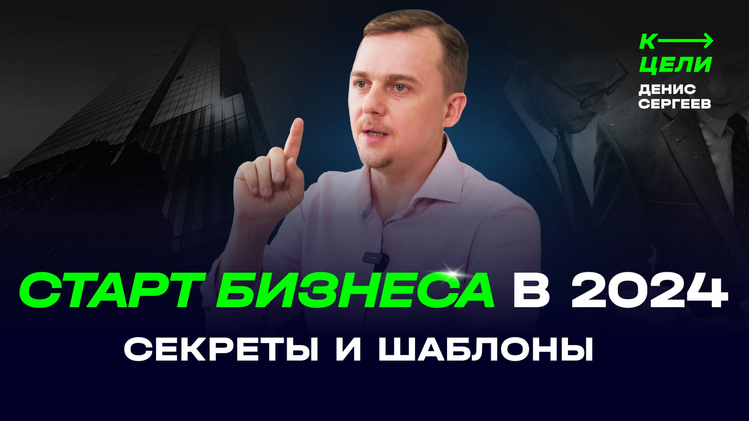 Как не сливать деньги на рекламу. Контроль подрядчиков. Контроль эффективности. Точные ответы