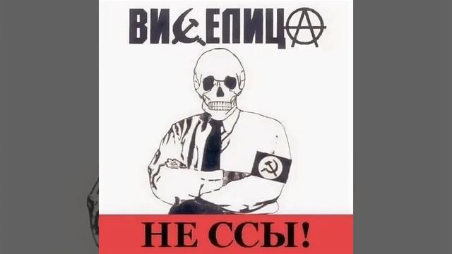 Виселица - Революция Slowed + reverb