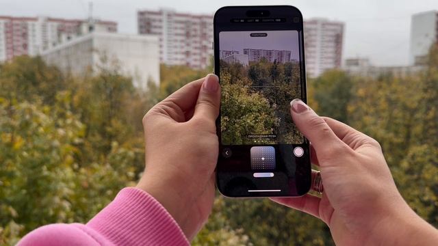 Настройки для фото iPhone 16 Pro Max