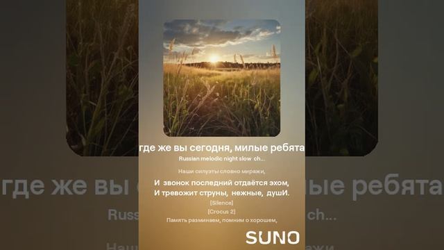 где же вы сегодня, милые ребята [chanson]