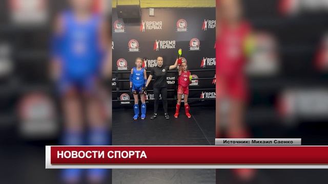 НОВОСТИ СПОРТА 14.10