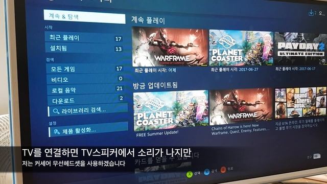 스팀링크(steam link)컴퓨터 화면을 거실에서