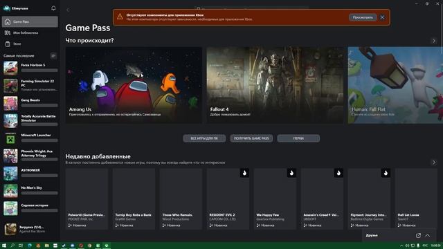 Как установить microsoft store на windows 10(через xbox)