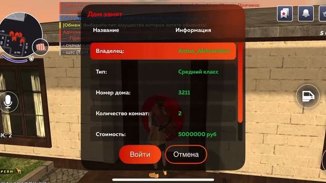 Non rp obman // Anton_Aleksandrov