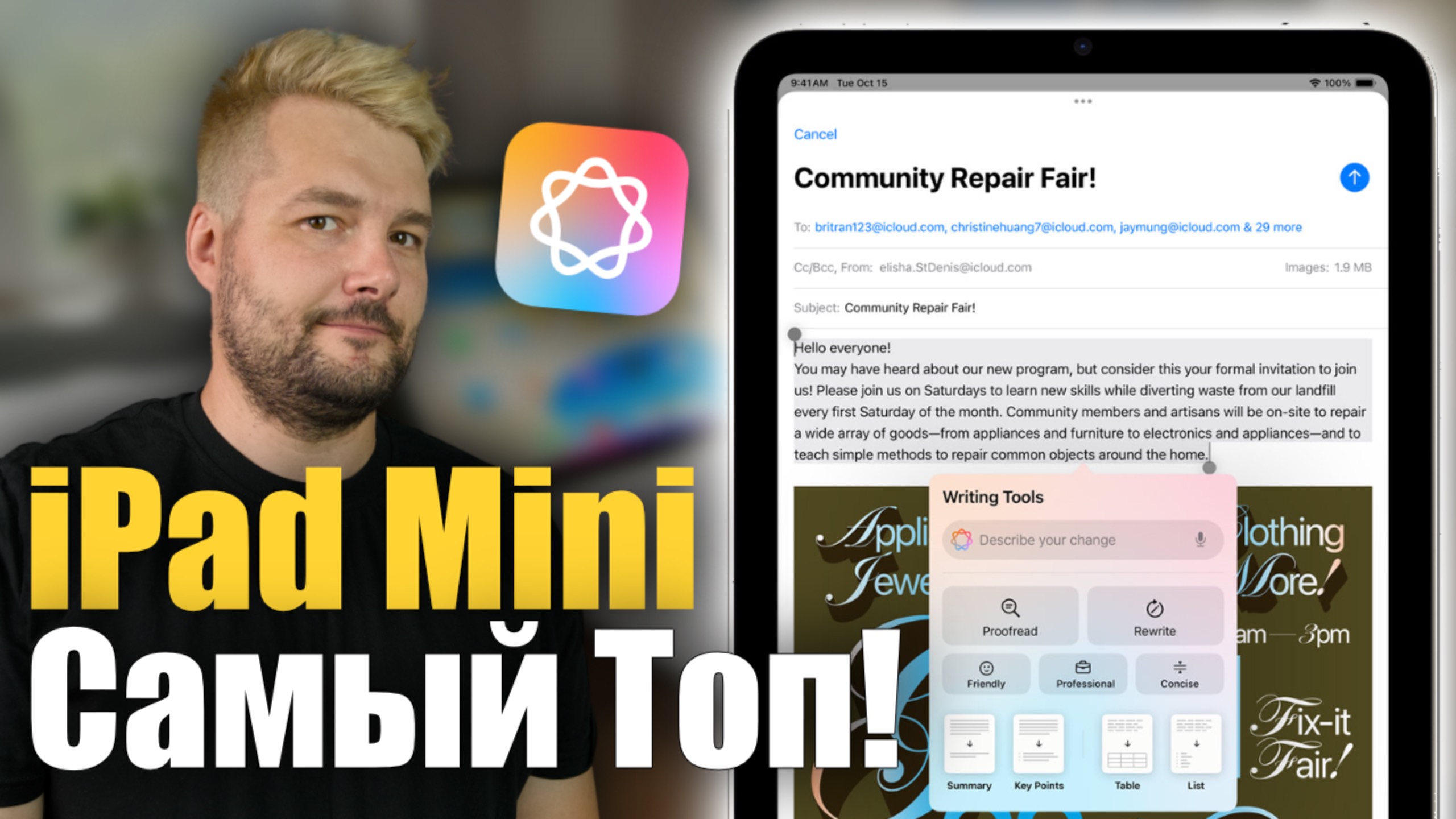 iPad mini 7 ПРЕДСТАВЛЕН! ТЕПЕРЬ ТОЧНО ХОРОШО!