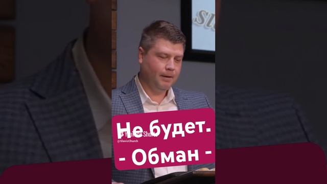 Пройдя огонь, воду и медные трубы, ты не найдешь счастье #shorts