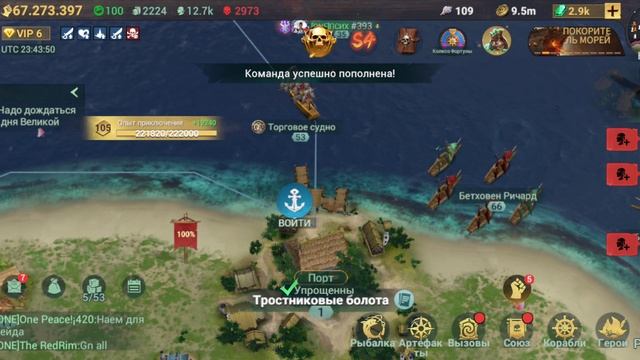 Sea of Conquest Как быстро качать опыт Уровни приключений