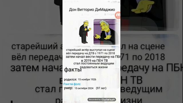 он долго и тяжело болел: умер Дон Витторио ДиМаджио ПИУ новости 15.10.2024